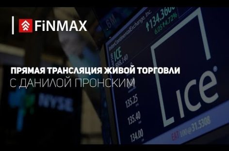 Вебинар от 15.09.2016 Finmax