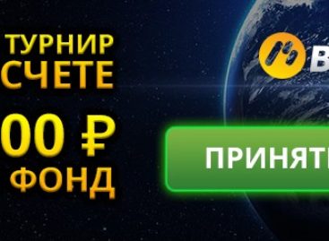 Максимум на демо-счете – МАГА ТУРНИР Binomo (призовой фонд — 1 000 000 рублей)