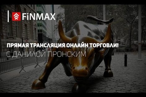 Вебинар от 26.11.2016 Finmax