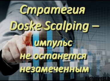 Стратегия Doske Scalping: характерные особенности теории на практике