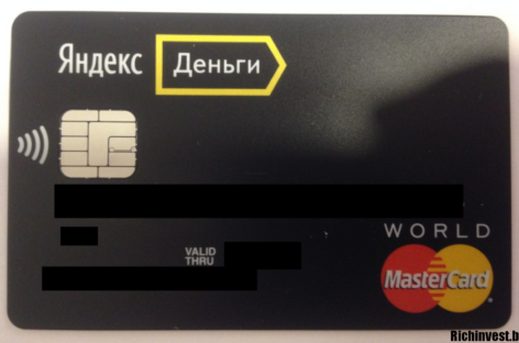 Как получить пластиковую карту от платежной системы Yandex. Money?