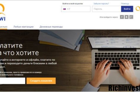 Популярные платежные системы Рунета