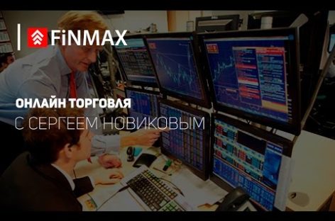 Вебинар от 16.03.2017 Finmax
