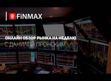 Вебинар от 20.03.2017 Finmax