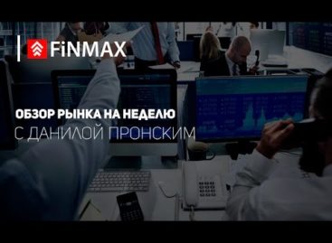 Вебинар от 08.05.2017 Finmax