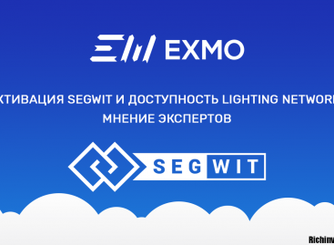 Активация SegWit и доступность Lighting Network. Мнение экспертов