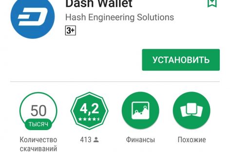 Как создать кошелек Dash?