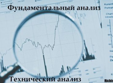 Фундаментальный и технический анализ фондового рынка: в чем разница и когда нужно применять метод